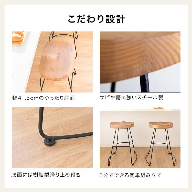 カウンタースツール 木製 椅子 カウンターチェア いす ハイスツール