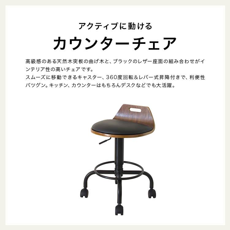カウンターチェア キャスター付き 昇降式 バーチェア 座面高50cm 椅子