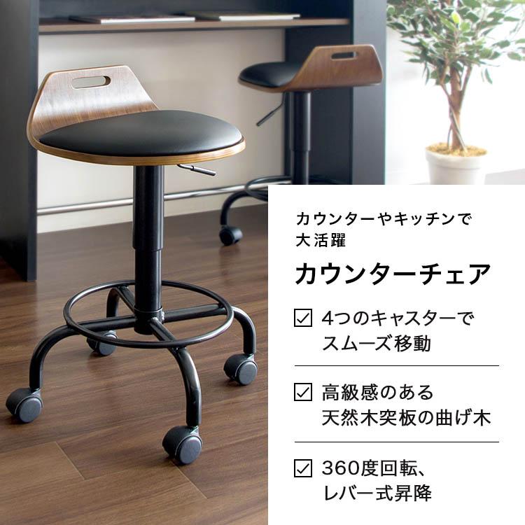 カウンターチェア キャスター付き 昇降式 バーチェア 座面高50cm 椅子