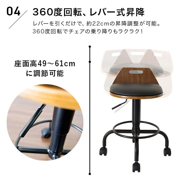 カウンターチェア キャスター付き 昇降式 バーチェア 座面高50cm 椅子