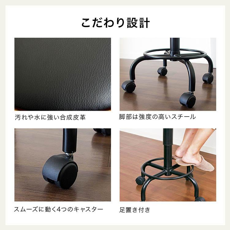 カウンターチェア キャスター付き 昇降式 バーチェア 座面高50cm 椅子
