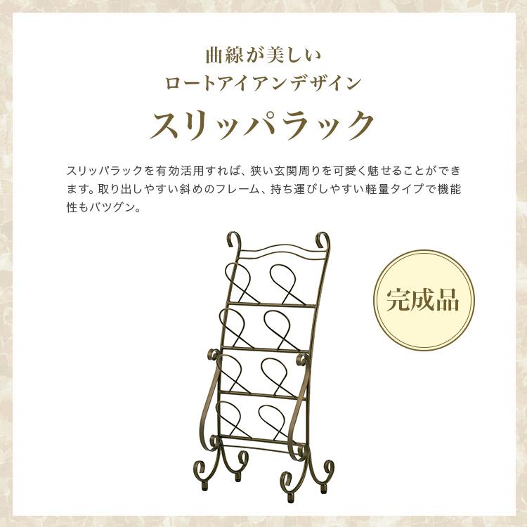 スリム 玄関収納 完成品 スリッパラック おしゃれ アンティーク