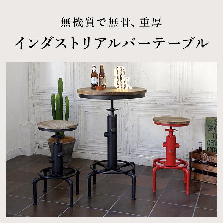 丸テーブル　(バーテーブル) 高さ調整可 テーブル カウンターテーブル バーテーブル 直径60cm 高さ調節