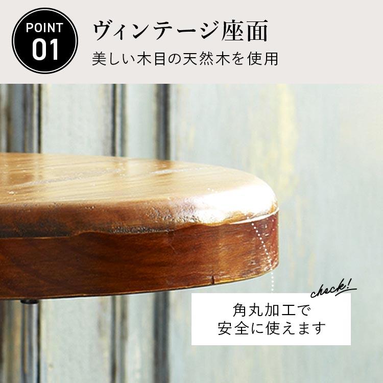 ハイスツール カウンターチェア いす 椅子 昇降式 ヴィンテージ