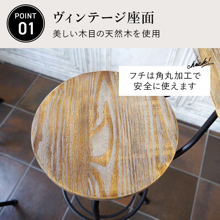 カウンターチェア 背もたれ付き 木製 昇降式 アイアン ヴィンテージ