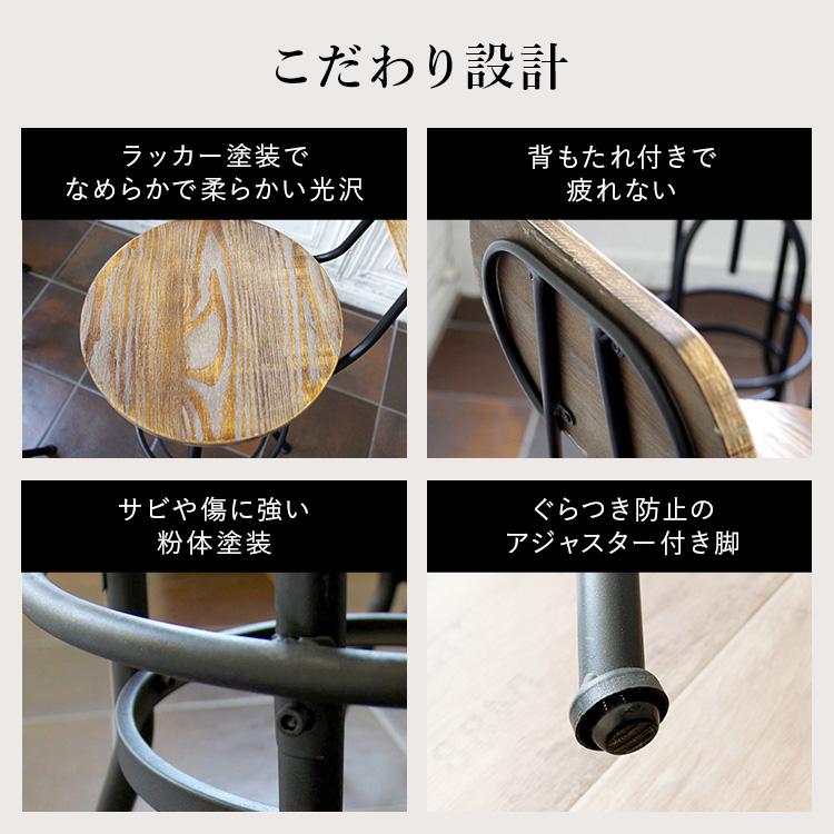 カウンターチェア 背もたれ付き 木製 昇降式 アイアン ヴィンテージ