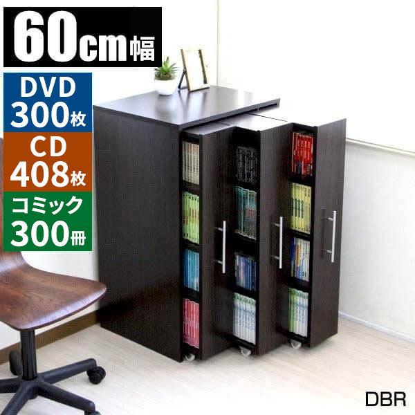 コミック おしゃれ 本棚 ブックシェルフ 北欧 木製 漫画 マンガ 収納 棚 コミックラック ラック スリム 漫画棚 文庫本 Dvd 棚 本収納 収納棚 キャスター 31 1071 Dbr サムライ家具 通販 Yahoo ショッピング