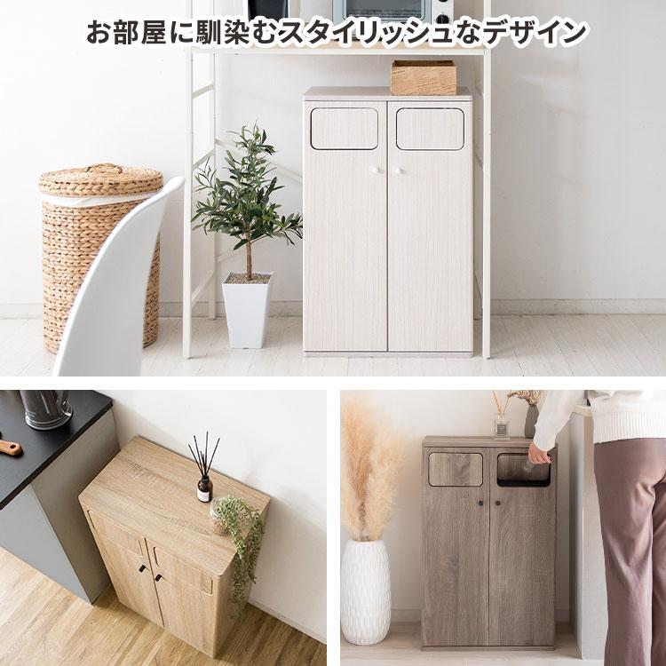 ゴミ箱 分別 ごみ箱 キッチン 45リットル リビング 木製 45l