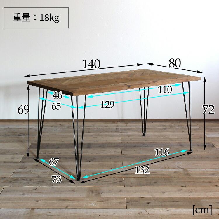 ダイニングテーブル 木製 4人用 古材 テーブル ヘリンボーン ダイニング用 天然木 おしゃれ 食卓 ヴィンテージ アイアン脚 単品 無垢 ビンテージ 4人 天然木｜double-oo｜02
