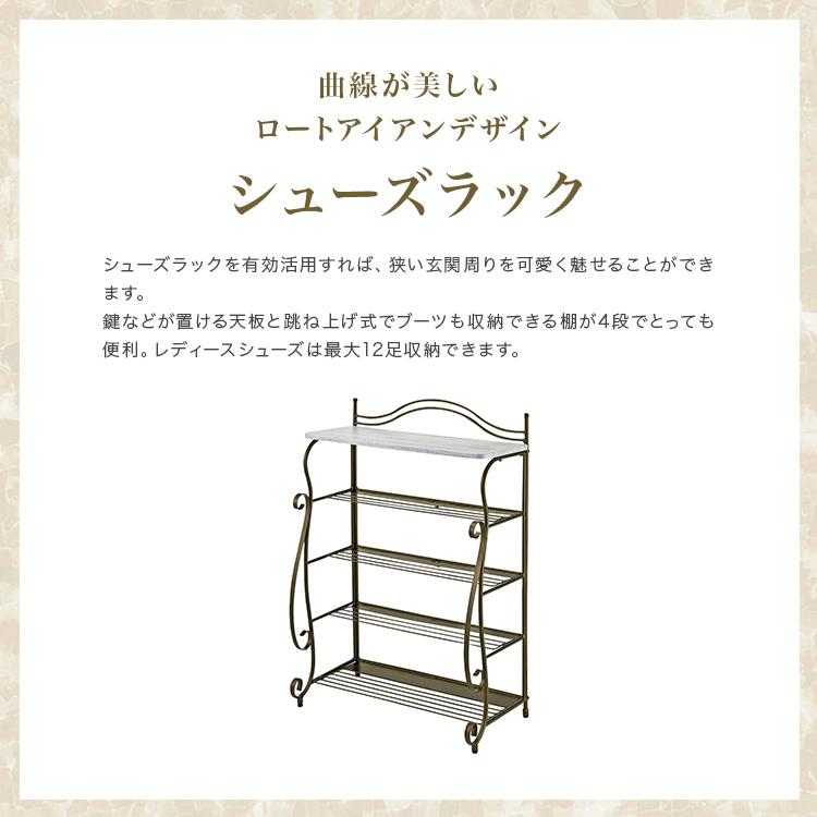 シューズラック 靴収納 玄関収納 下駄箱 靴棚 姫系 靴 ブーツ 収納