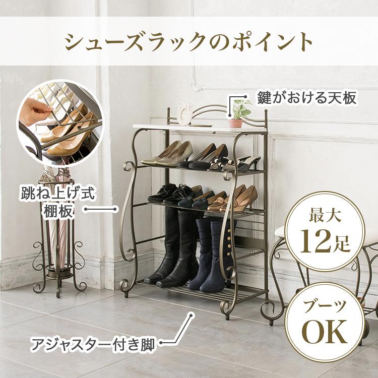 シューズラック 靴収納 玄関収納 下駄箱 靴棚 姫系 靴 ブーツ 収納