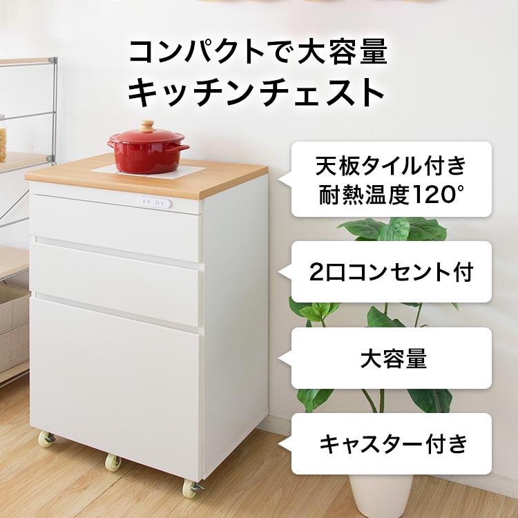 収納 チェスト キッチン レンジ台 キャスター付き 3段 白 収納 チェスト キッチン レンジ台 キャスター付き 3段 白