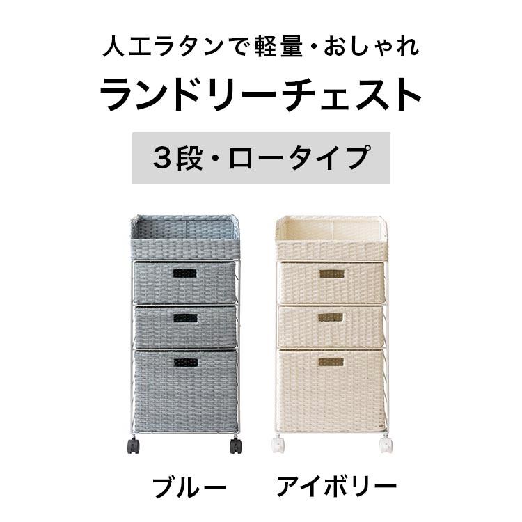 収納 ランドリーチェスト 洗面所 洗濯カゴ スリム おしゃれ ラタン調