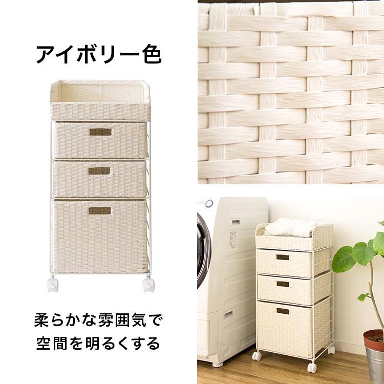 収納 ランドリーチェスト 洗面所 洗濯カゴ スリム おしゃれ ラタン調