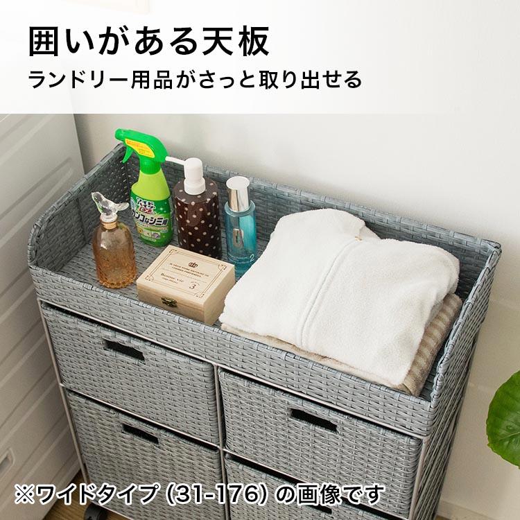 ランドリーチェスト スリム キャスター付き 3段 洗濯機横収納