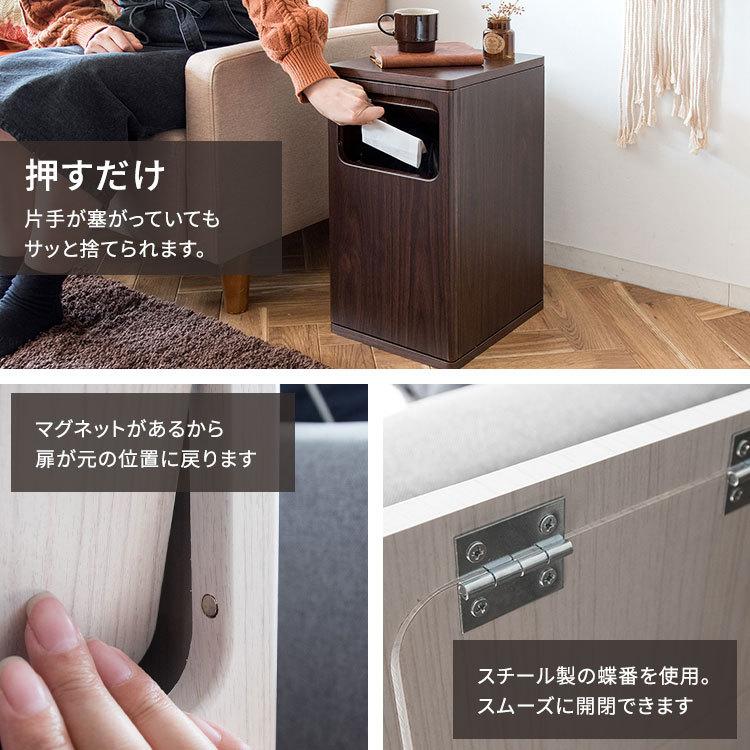 ゴミ箱 20L 20リットル 木製 ダストボックス 小型 プッシュ式 幅25cm