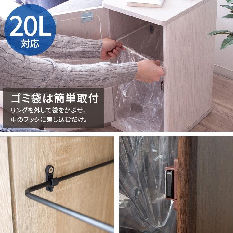 ゴミ箱 20L 20リットル 木製 ダストボックス 小型 プッシュ式 幅25cm