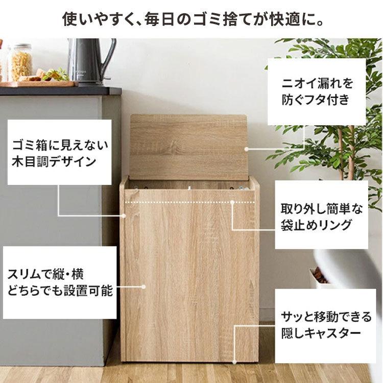ゴミ箱 45L 45リットル スリム 薄型 ダストボックス 木製 家具調 蓋付き 袋が見えない キャスター付き リビング 省スペース おしゃれ_8