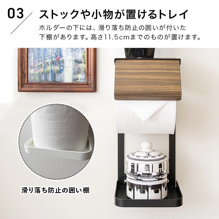 トイレットペーパーホルダー おしゃれ トイレ収納 北欧 トイレット
