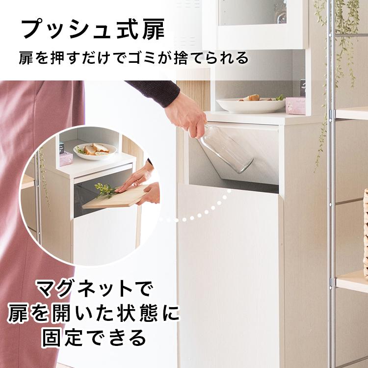 ゴミ箱付き食器棚 スリム 幅35cm 45L 45リットル ダストボックス