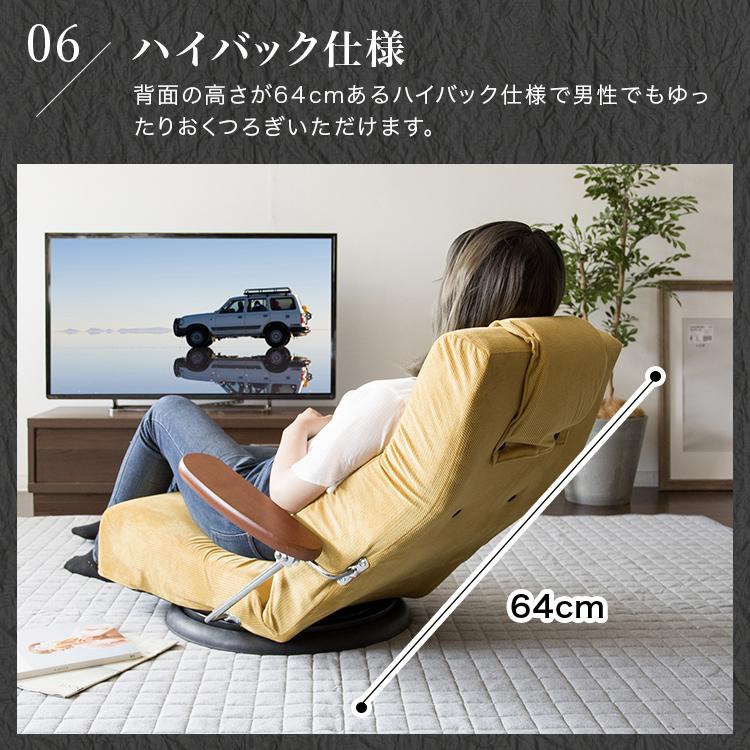 座椅子 回転 肘付き ハイバック 高齢者 レバー式 座イス フロアチェア