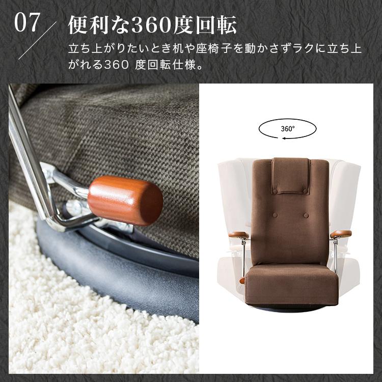 座椅子 レバー式 回転 肘掛け付き ハイバック 高齢者 リクライニング
