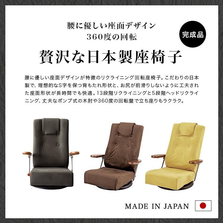 座椅子 回転 肘付き ハイバック 高齢者 レバー式 座イス フロア