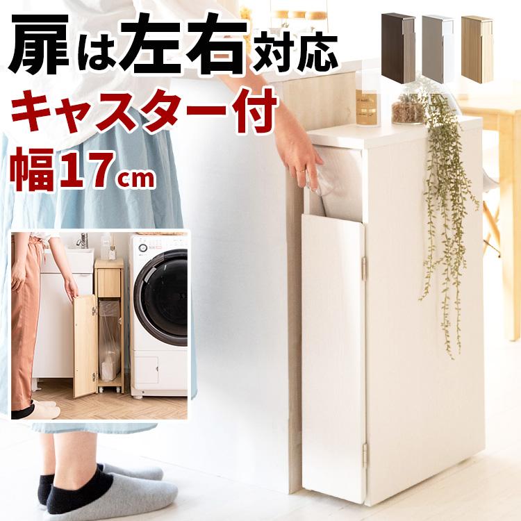 ゴミ箱 幅17cm スリム 30L 30リットル ダストボックス プッシュ式