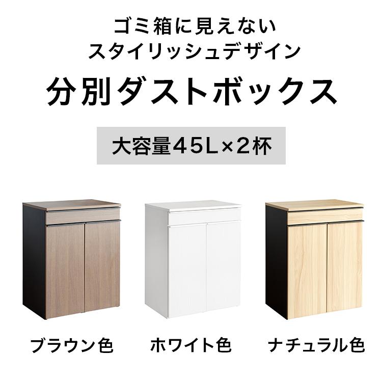 ダストボックス　45L アメリカン　お洒落ゴミ箱　木製　分別　diy ダストボックス 45L お洒落ゴミ箱 アメリカン 木製 分別