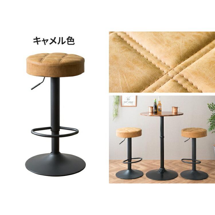 カウンターチェア 丸椅子 カウンタースツール 椅子 昇降式 北欧