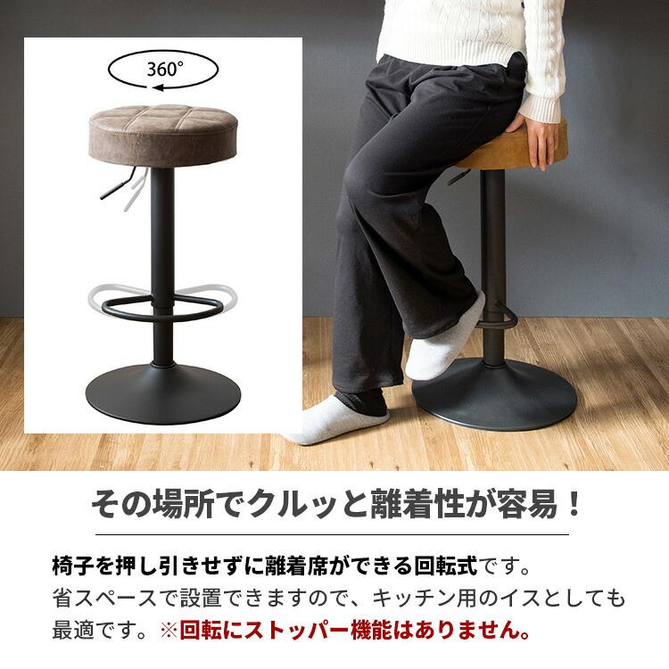爆買 カウンターチェア 丸椅子 カウンタースツール 椅子 昇降式 北欧