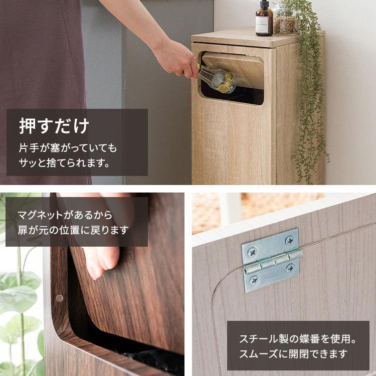 ゴミ箱 幅25cm スリム 45L 45リットル ダストボックス プッシュ式 蓋付き 木製 家具調 縦型 キッチン 北欧 おしゃれ_14