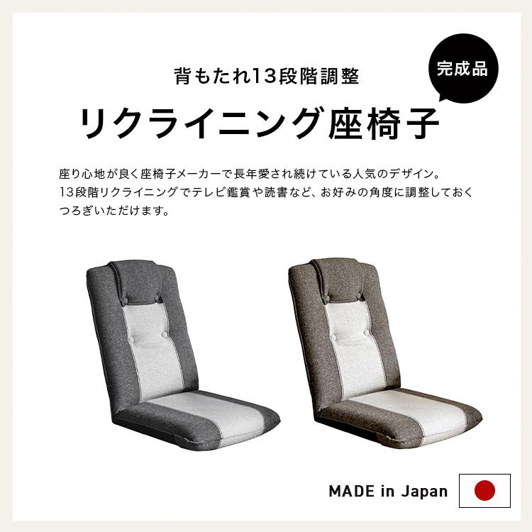 座椅子 高齢者 薄型 シンプル 座いす リクライニング 和室