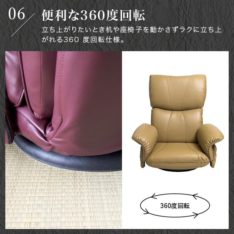 座椅子 レバー式 回転 肘掛付き ハイバック 高齢者 合皮