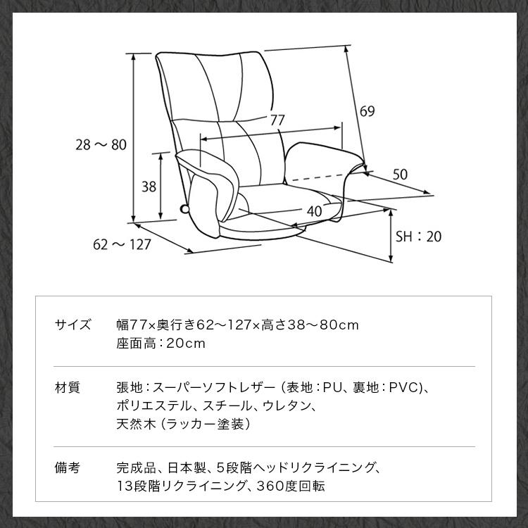 座椅子 肘掛付き ハイバック 高齢者 回転 リクライニング 座イス