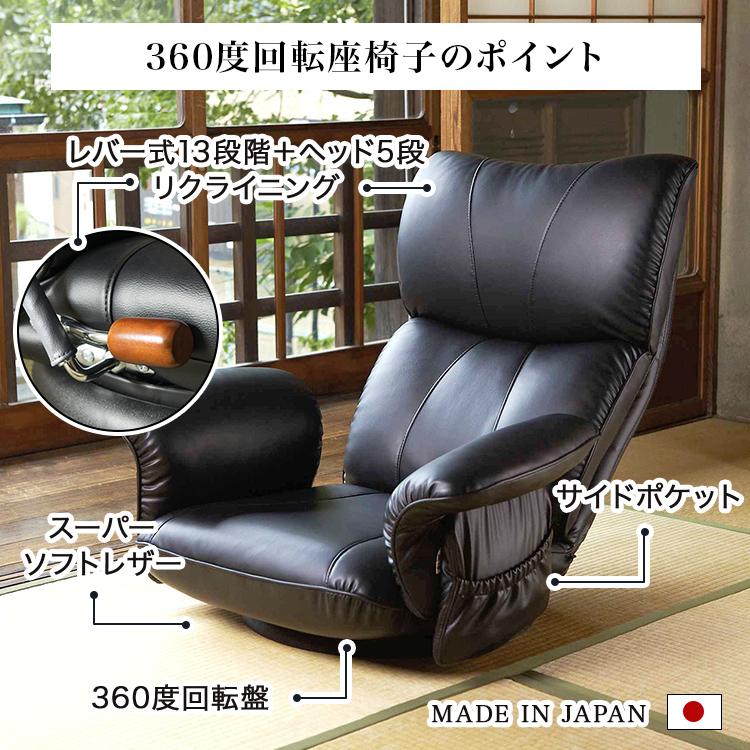 座椅子　ハイバック　リクライニングチェア　回転式　多機能　ブラック　レザー HAGiHARA 座椅子 おしゃれ ハイバック 回転 14段階角度調節