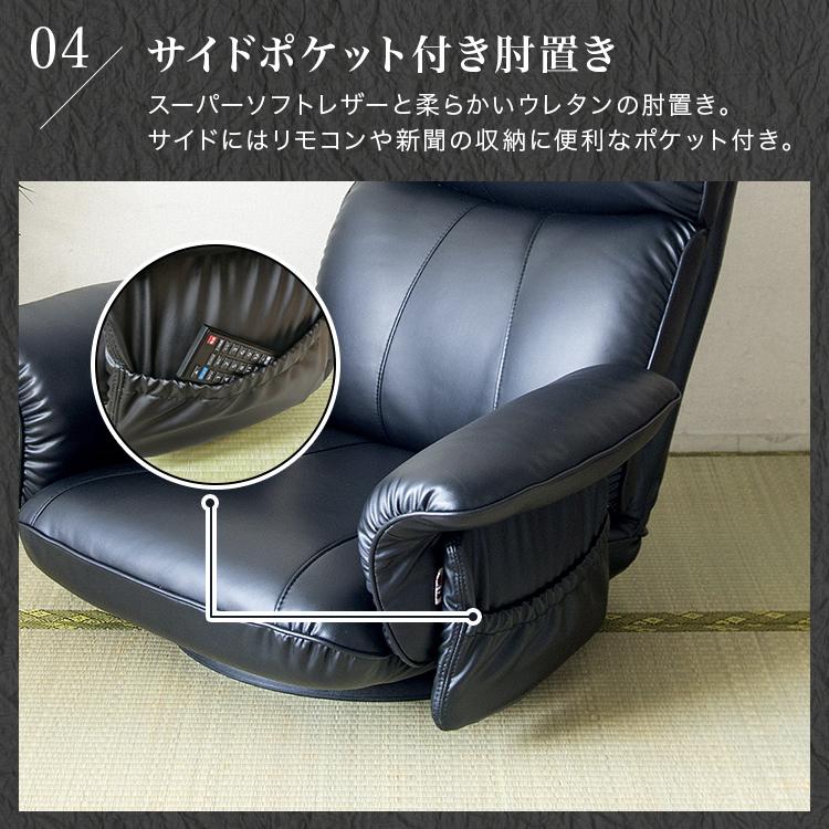 座椅子 レバー式 回転 肘掛付き ハイバック 高齢者 合皮