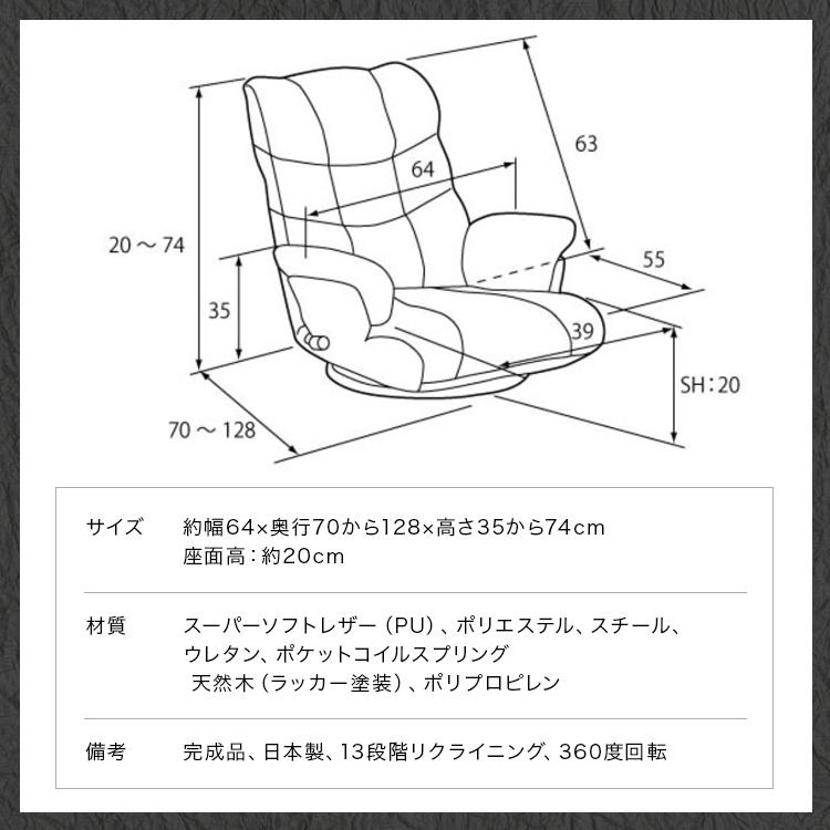 座椅子 ハイバック 肘掛付き 1人掛け 回転 腰痛 ポケットコイル 日本製