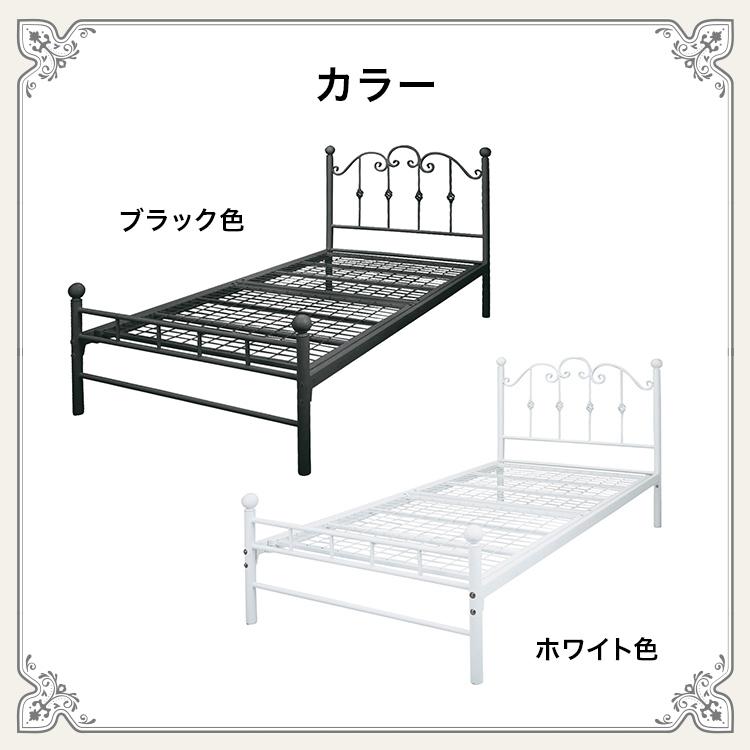 ベッドフレーム シングルベッド 姫 ベッド アイアン パイプベッド