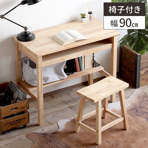 机 デスク 椅子 セット 収納 リモートワーク 天然木 北欧 パソコン