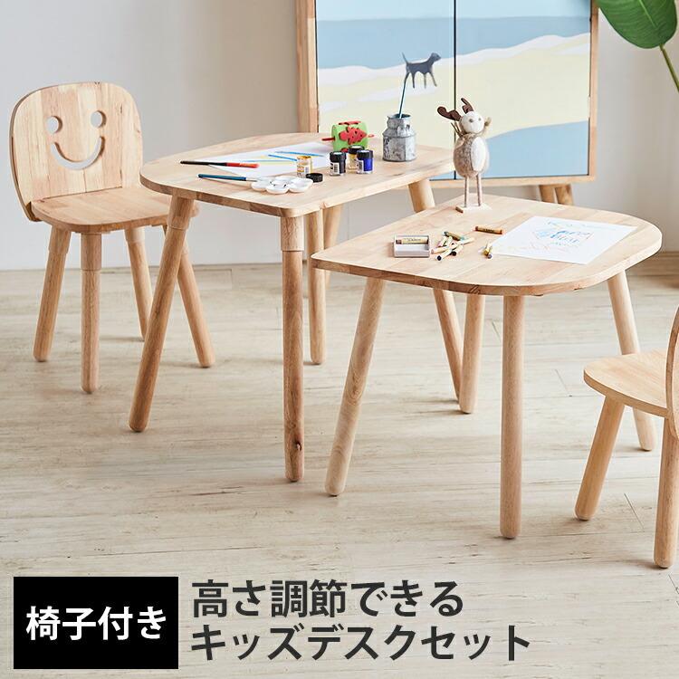 テーブル 椅子 キッズテーブル 机 チェアセット キッズデスク 高さ調節 木製 ミニ 子供用テーブル テーブルセット 子供 こども 子ども :31-2135:サムライ家具 通販 小さな机と椅子のセット