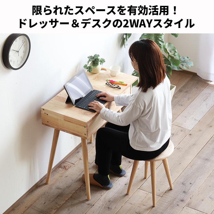ドレッサー デスク 化粧台 おしゃれ 鏡台 コンパクト 一面鏡