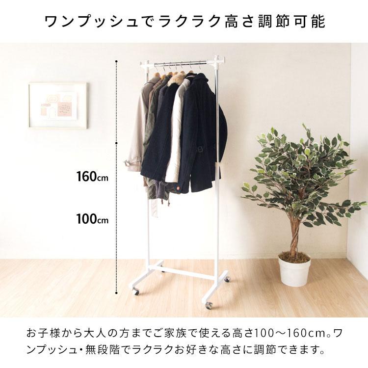 洋服ラック 高さ調節 洋服掛け キャスター付き 幅60cm ハンガーラック