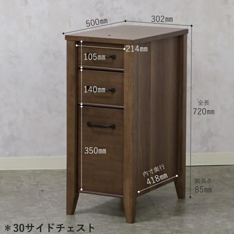 デスクワゴン 幅30cm スリム 完成品 キャスター付き 木製 収納 サイド