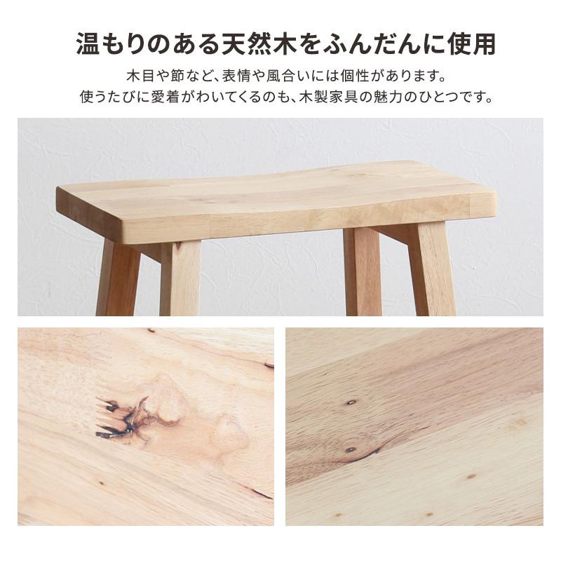 スツール 木製 ドレッサー用椅子 高さ45cm 来客用 背もたれなし 天然木