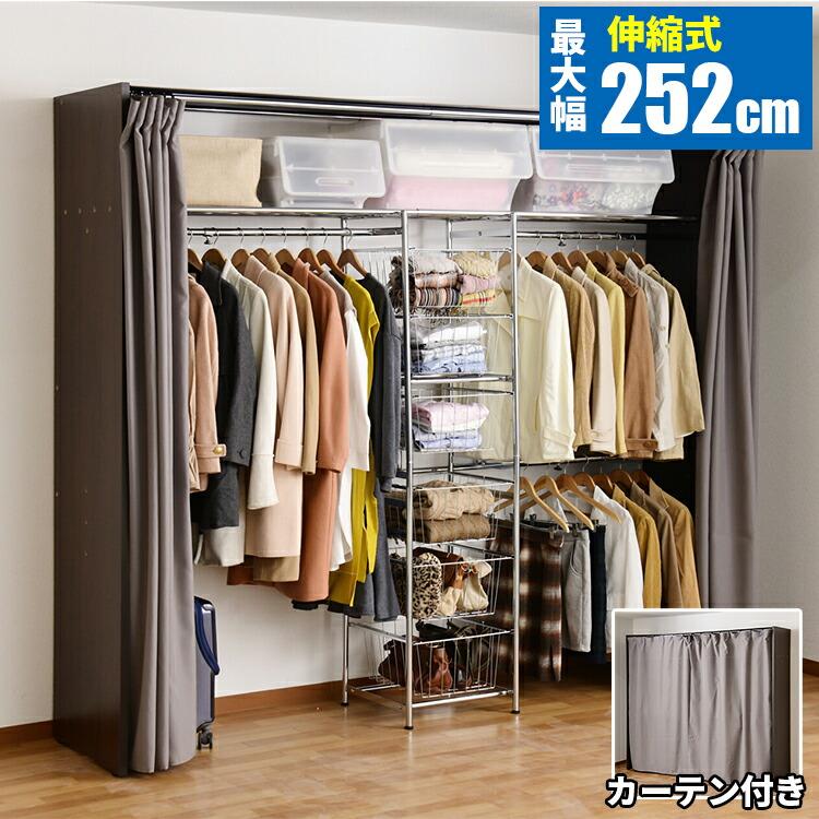 ハンガーラック 収納 ウォークインクローゼット 洋服収納 ワードローブ カバー付き 2段 壁面 大型 頑丈 ダブル カーテン付き 壁