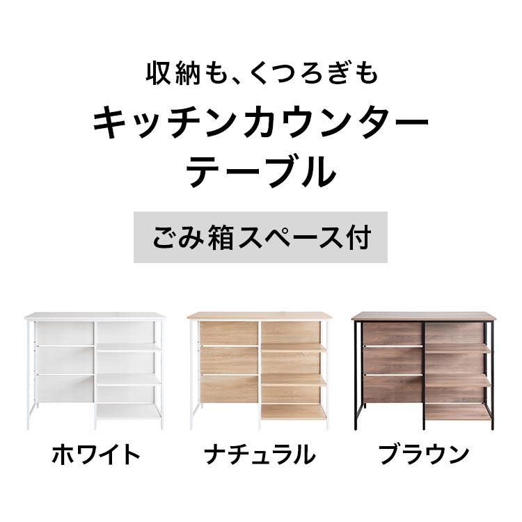 キッチンカウンター 両面 ゴミ箱上 収納 棚 ラック おしゃれ キッチンカウンター 両面 ゴミ箱上 収納 棚 ラック おしゃれ
