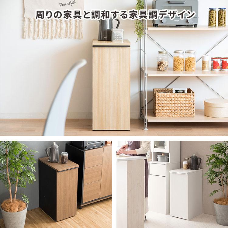 ゴミ箱 幅30cm 45L 45リットル スリム ダストボックス 木製 隙間