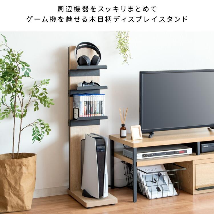 スリム 収納 棚 リビング スピーカー 台 玄関 ラック 壁面 ゲーム機