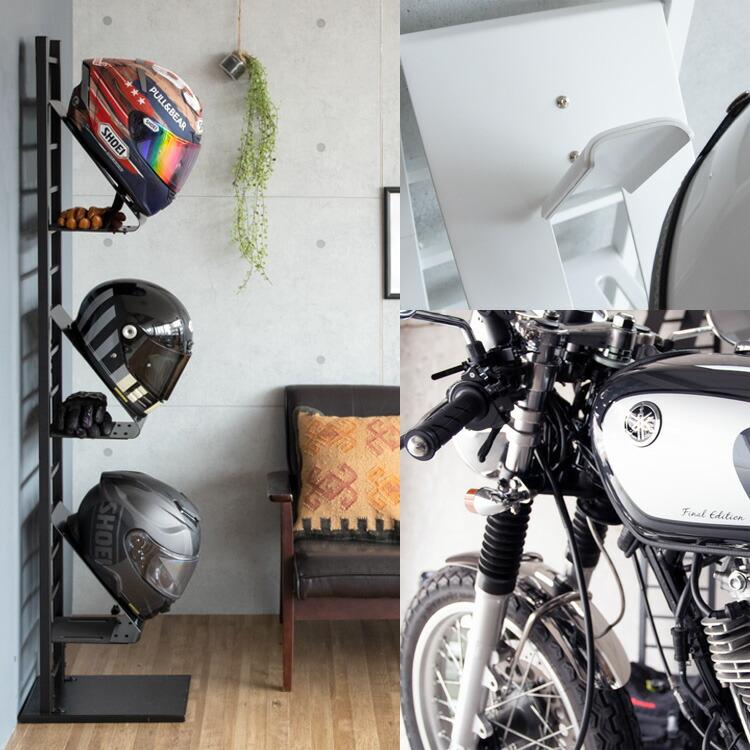 ヘルメット 収納 ハンガー ホルダー スタンド バイク用品 おしゃれ